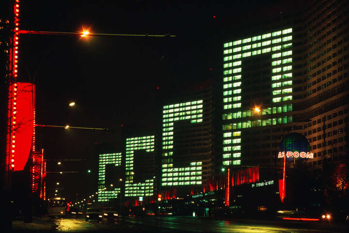   Moskau 1979 by Robert Lebeck